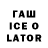Codein напиток Lean (лин) Amer Rai