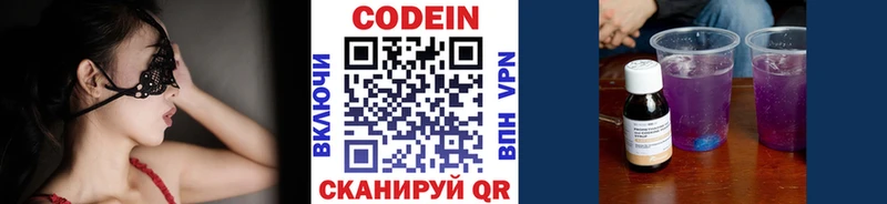 Codein Purple Drank  Куса 