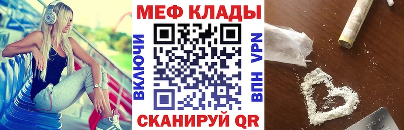 как найти закладки  Куса  МЕФ mephedrone 